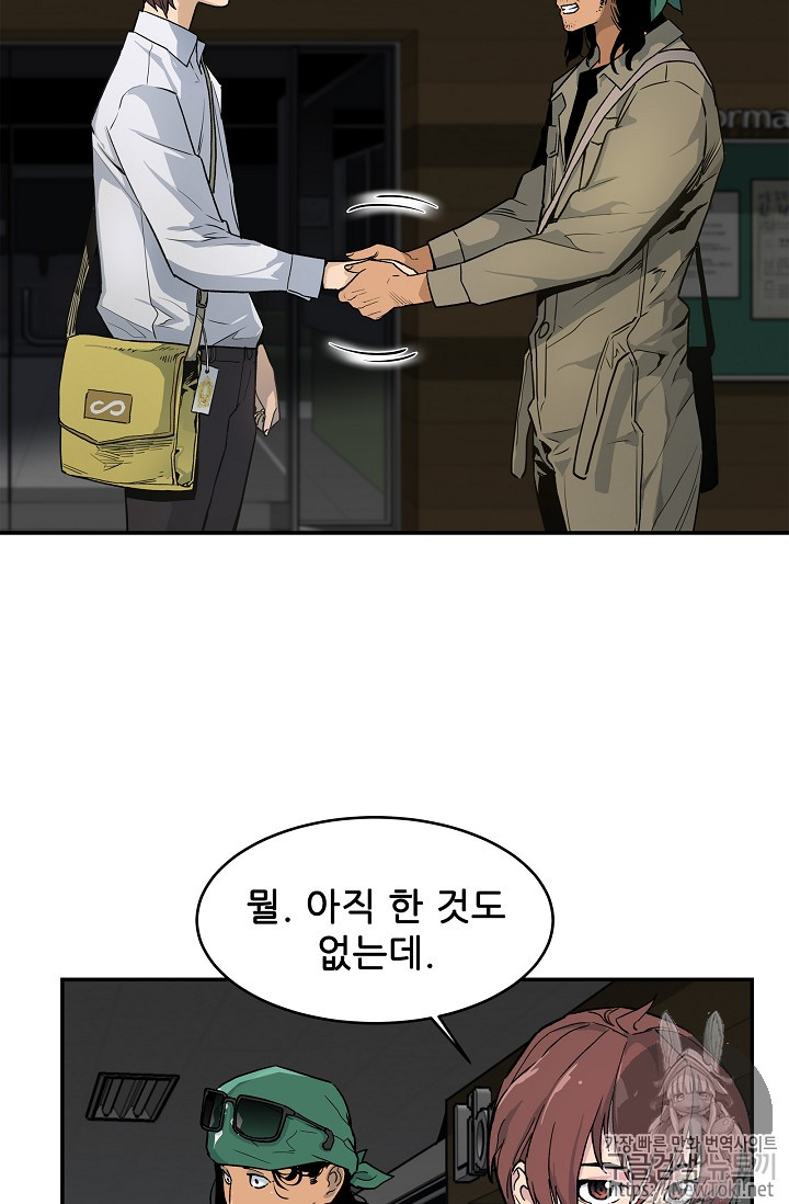 The Second Coming of Gluttony Ch.12 p44