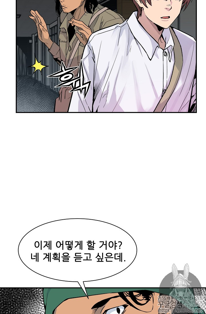 The Second Coming of Gluttony Ch.12 p45