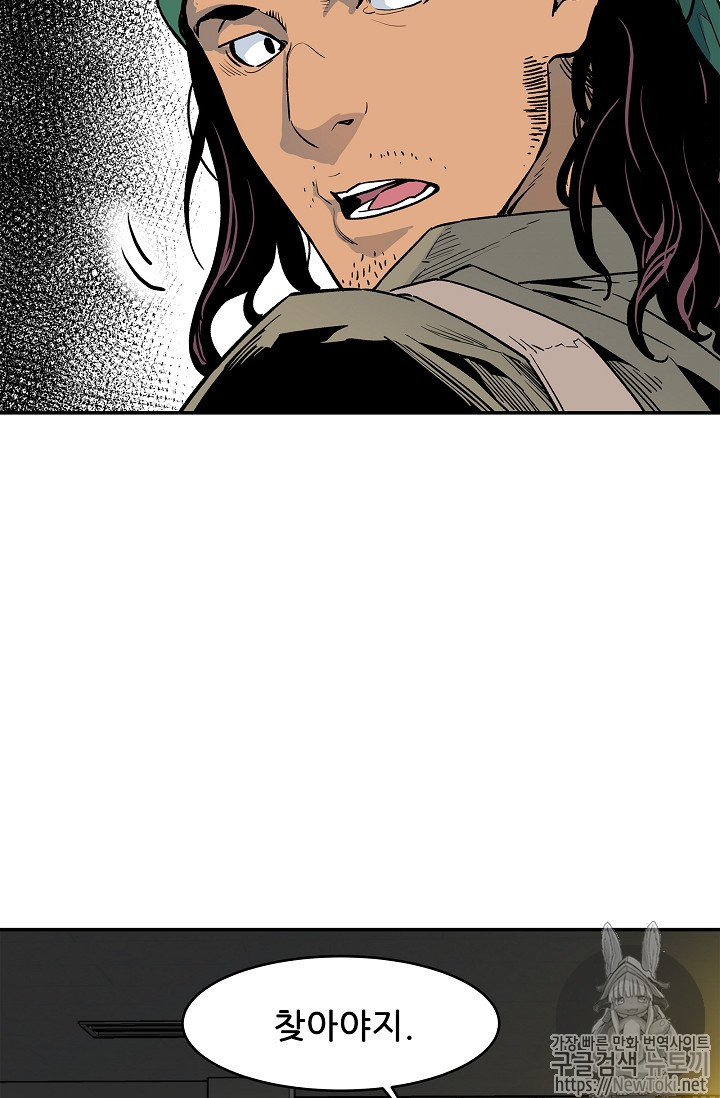 The Second Coming of Gluttony Ch.12 p46