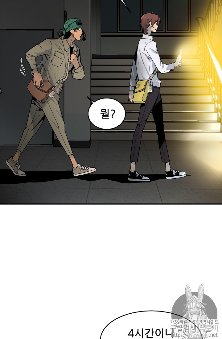 The Second Coming of Gluttony Ch.12 p47
