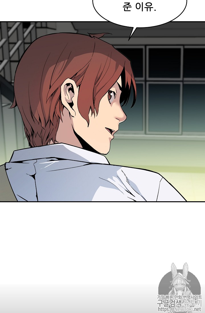 The Second Coming of Gluttony Ch.12 p48