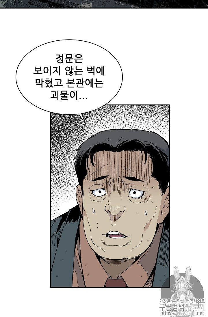 The Second Coming of Gluttony Ch.12 p53