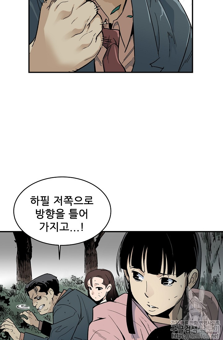 The Second Coming of Gluttony Ch.12 p56