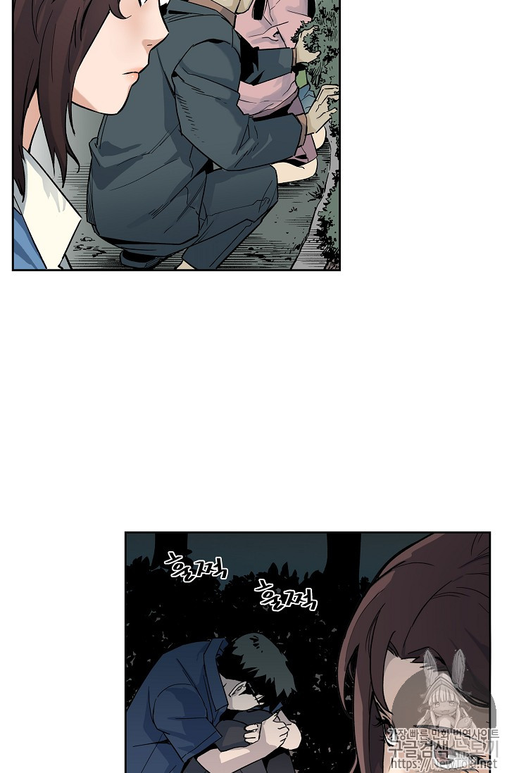 The Second Coming of Gluttony Ch.12 p58