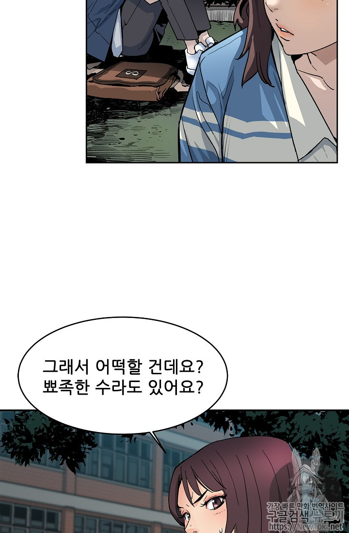 The Second Coming of Gluttony Ch.12 p59