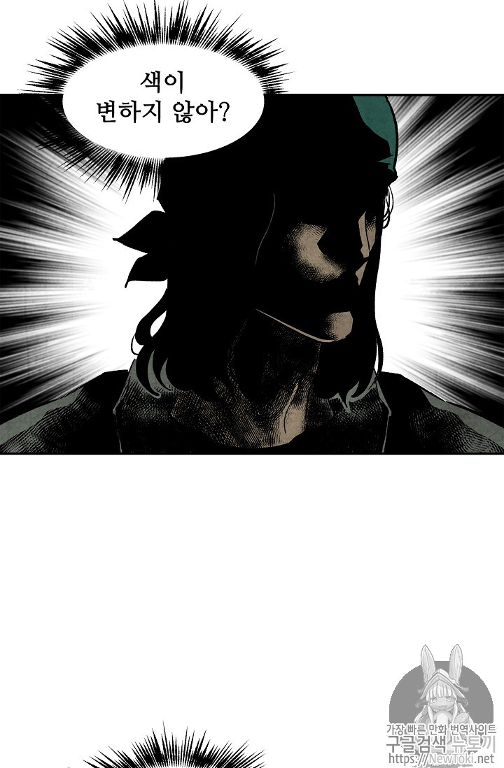 The Second Coming of Gluttony Ch.12 p6