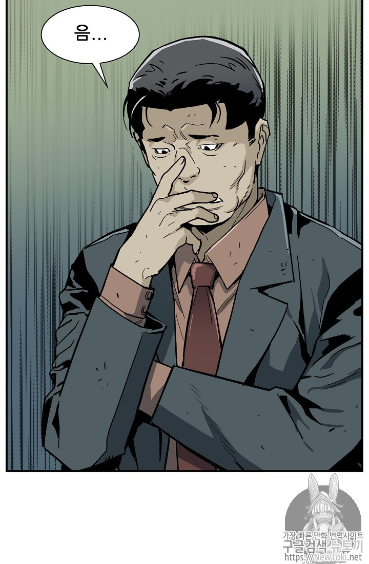 The Second Coming of Gluttony Ch.12 p61