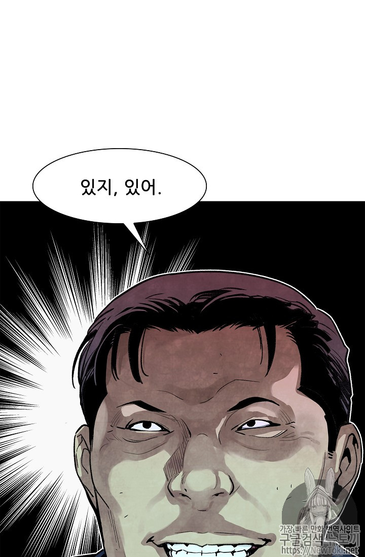 The Second Coming of Gluttony Ch.12 p64