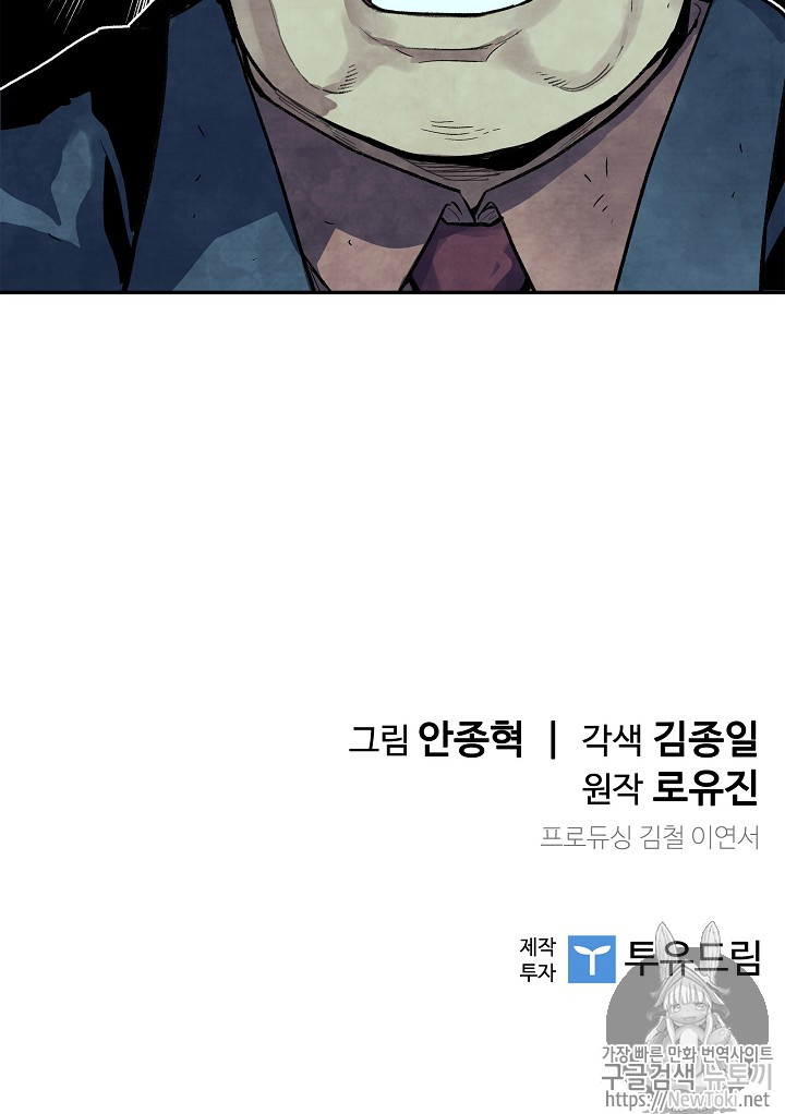 The Second Coming of Gluttony Ch.12 p65
