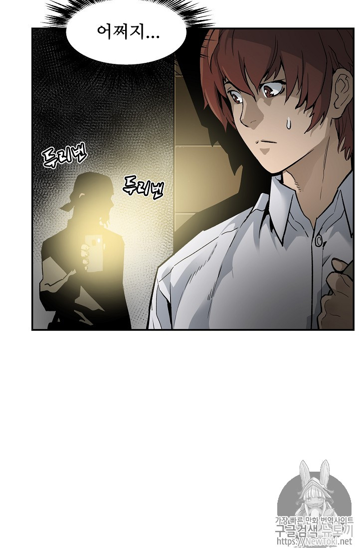 The Second Coming of Gluttony Ch.12 p7