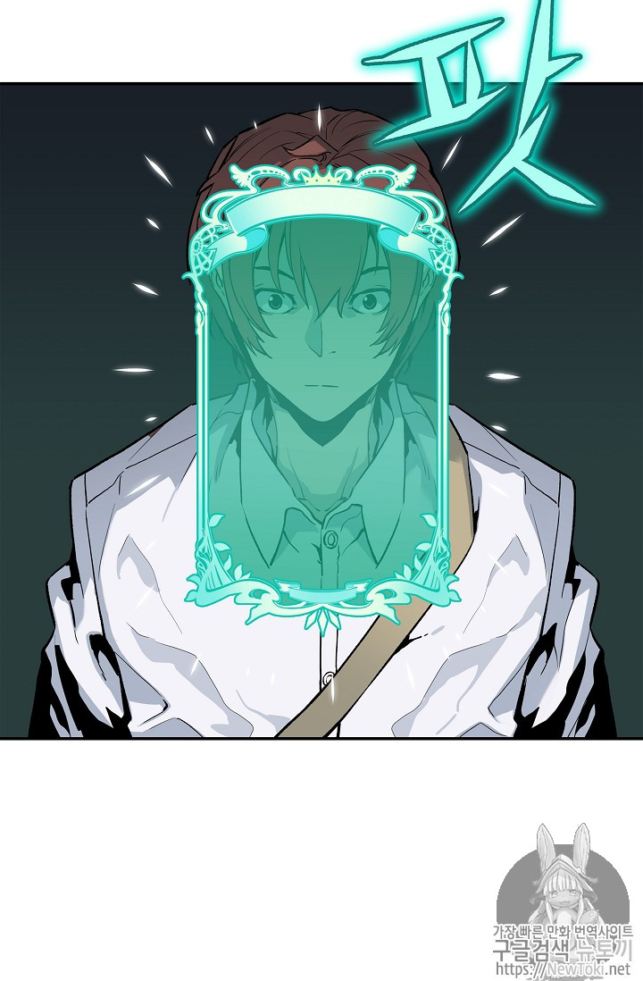 The Second Coming of Gluttony Ch.12 p9