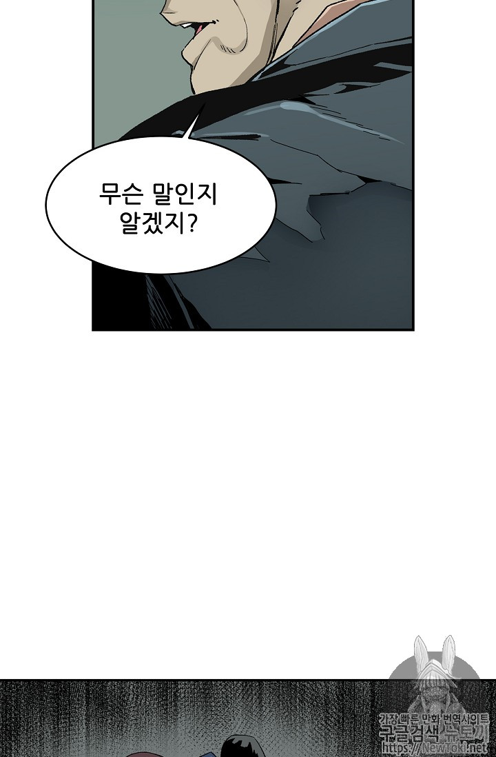 The Second Coming of Gluttony Ch.13 p12