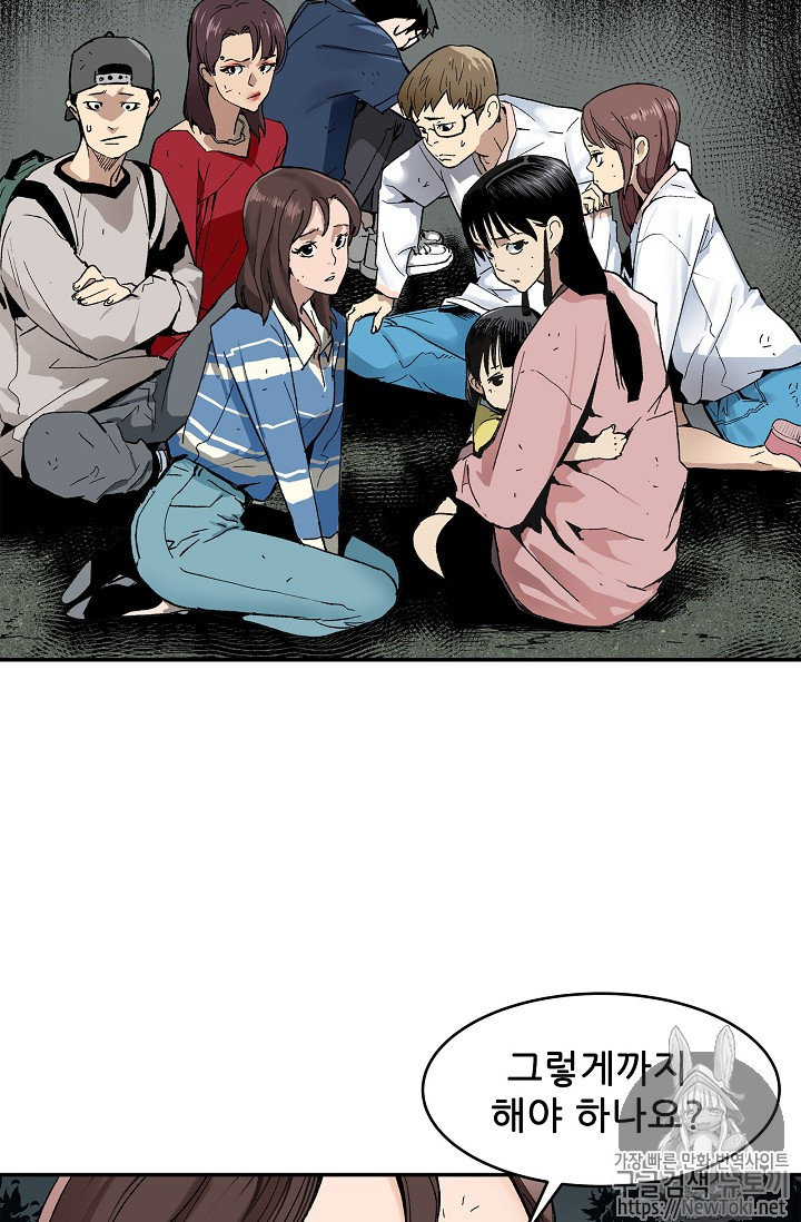 The Second Coming of Gluttony Ch.13 p13