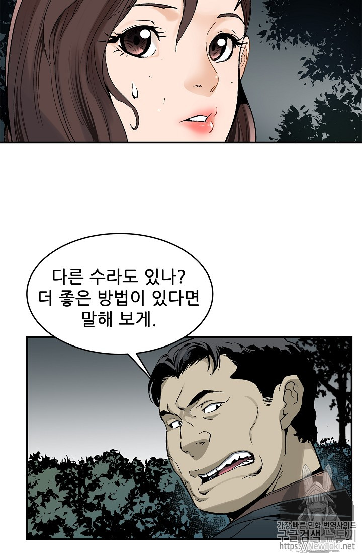 The Second Coming of Gluttony Ch.13 p14