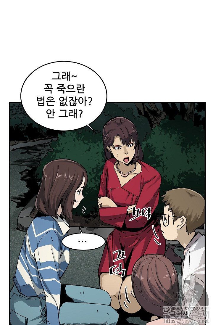 The Second Coming of Gluttony Ch.13 p15