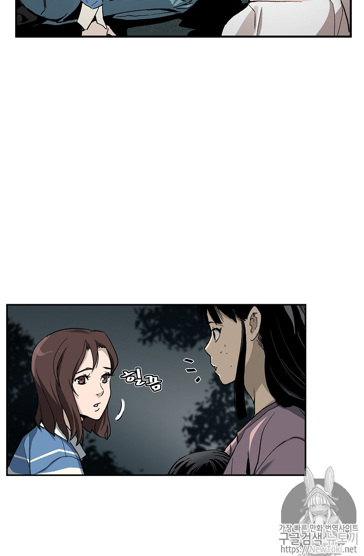 The Second Coming of Gluttony Ch.13 p16