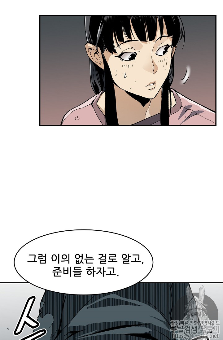 The Second Coming of Gluttony Ch.13 p17