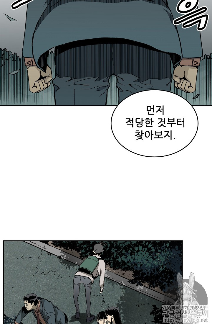 The Second Coming of Gluttony Ch.13 p18