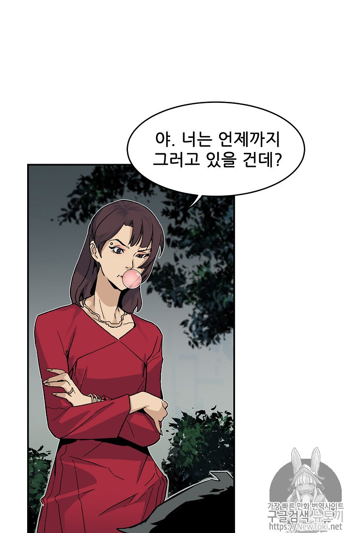 The Second Coming of Gluttony Ch.13 p20