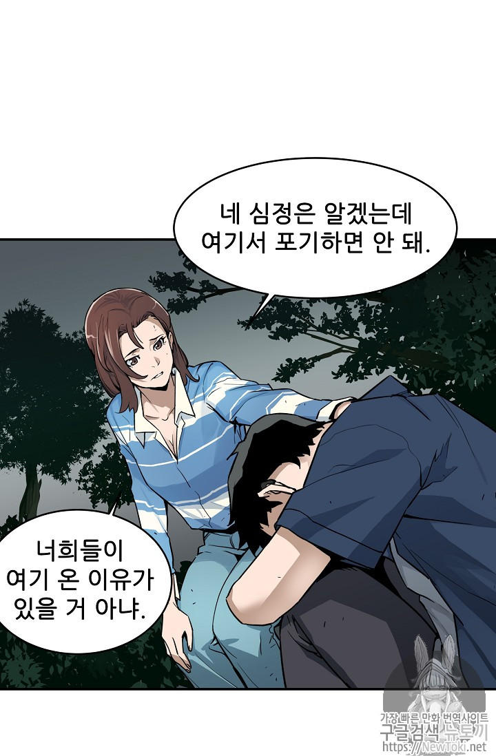 The Second Coming of Gluttony Ch.13 p22