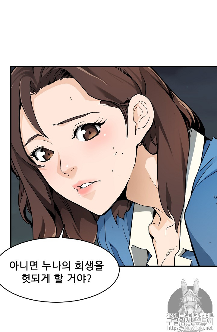 The Second Coming of Gluttony Ch.13 p24