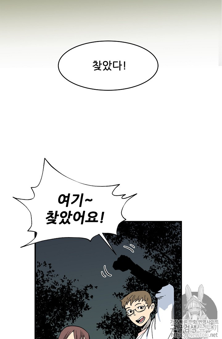 The Second Coming of Gluttony Ch.13 p27