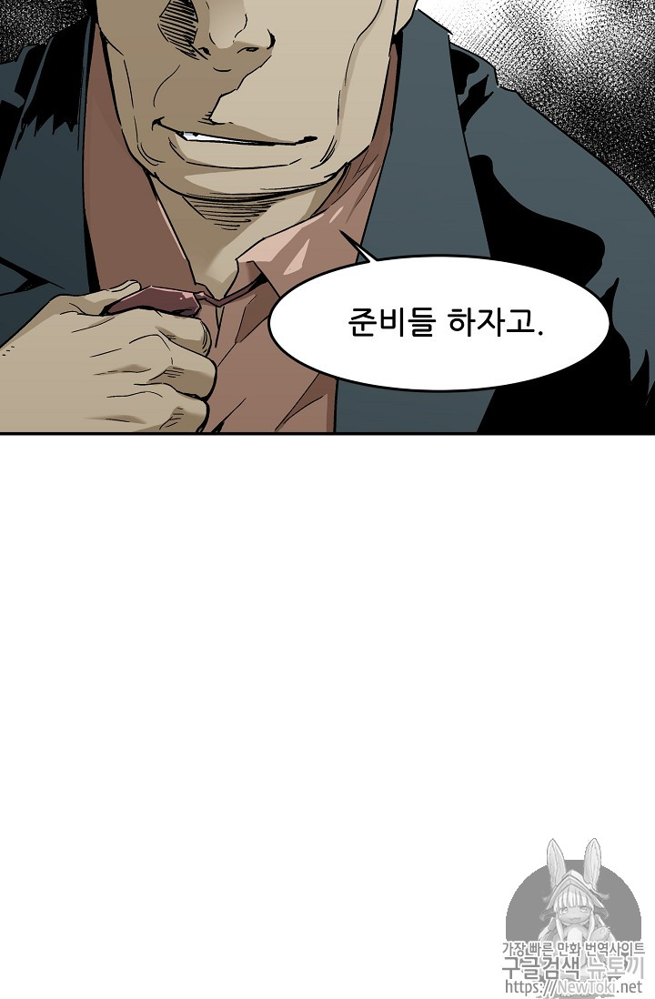 The Second Coming of Gluttony Ch.13 p29