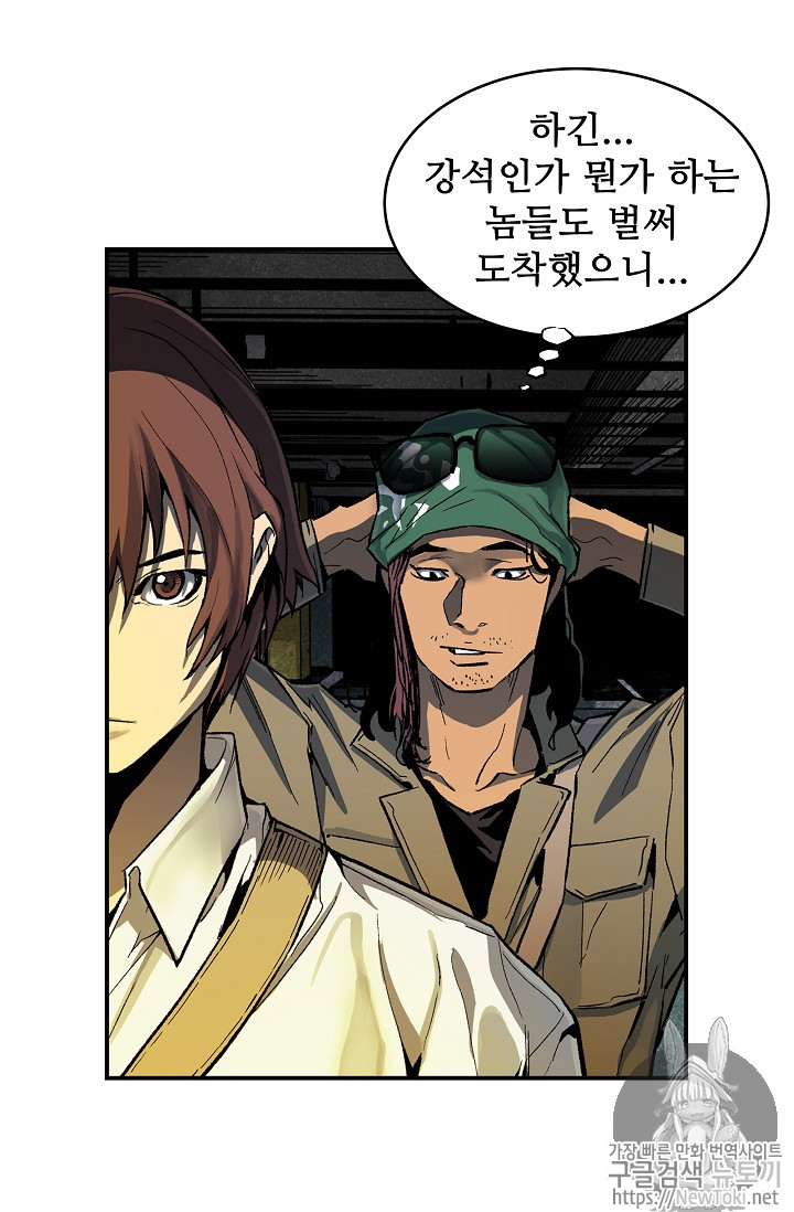 The Second Coming of Gluttony Ch.13 p3
