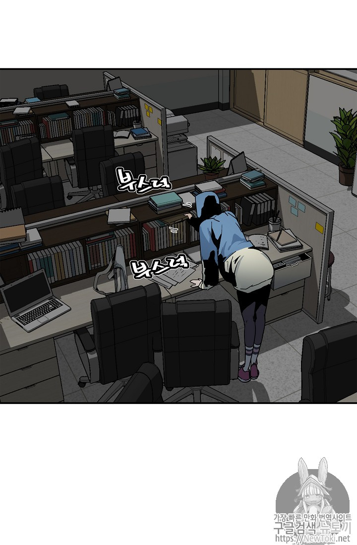 The Second Coming of Gluttony Ch.13 p30
