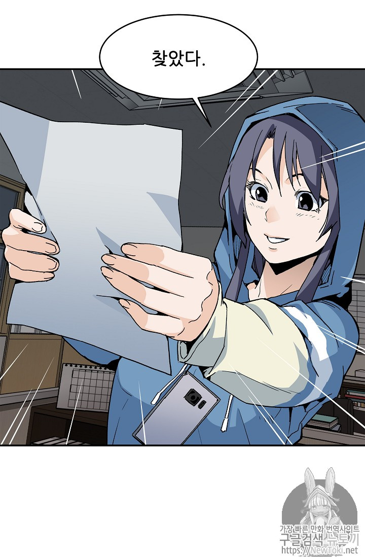 The Second Coming of Gluttony Ch.13 p32