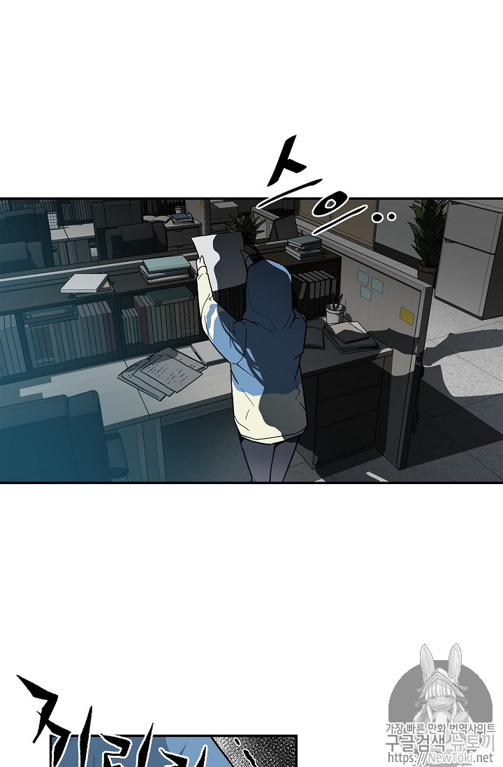 The Second Coming of Gluttony Ch.13 p33