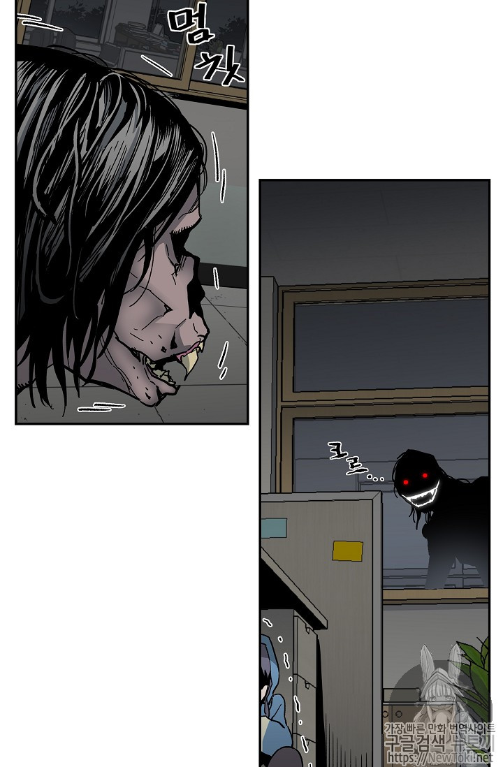 The Second Coming of Gluttony Ch.13 p37