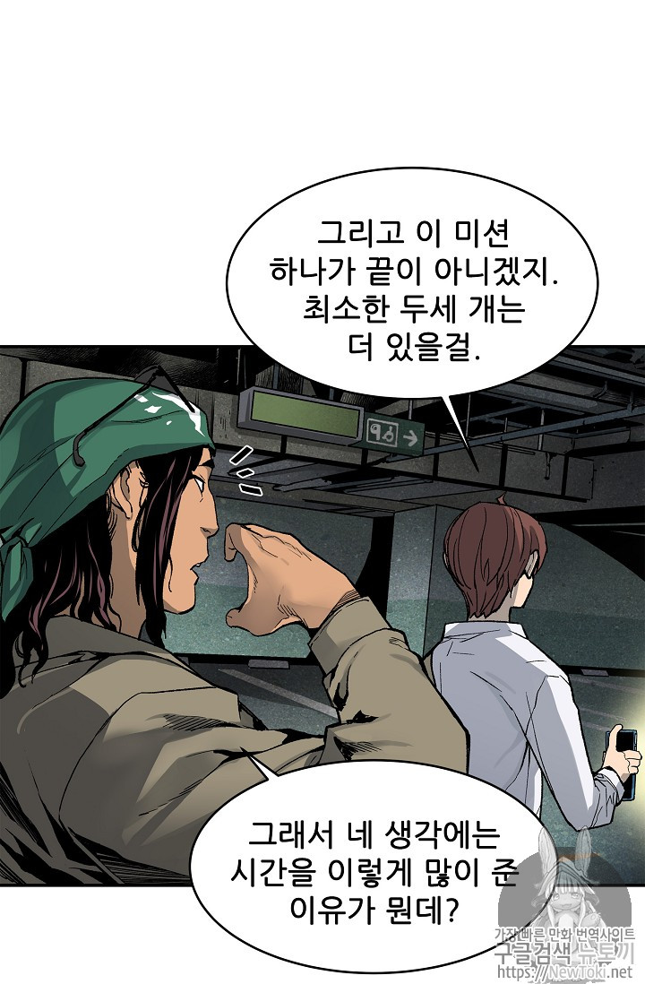 The Second Coming of Gluttony Ch.13 p4