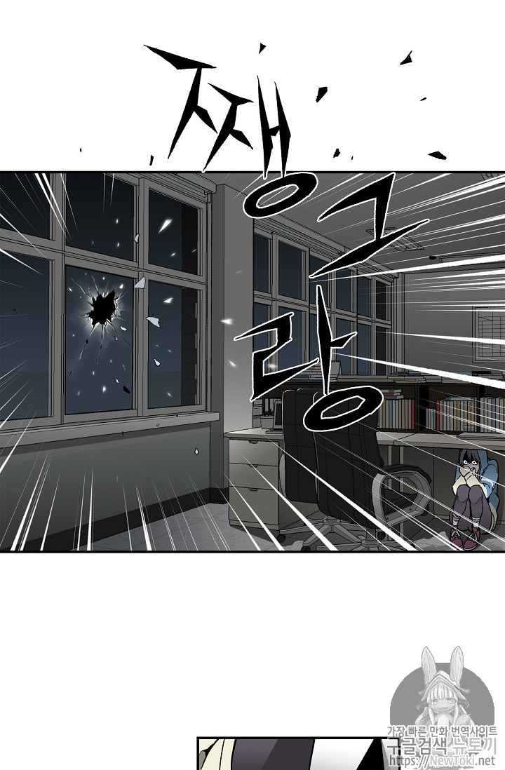 The Second Coming of Gluttony Ch.13 p40