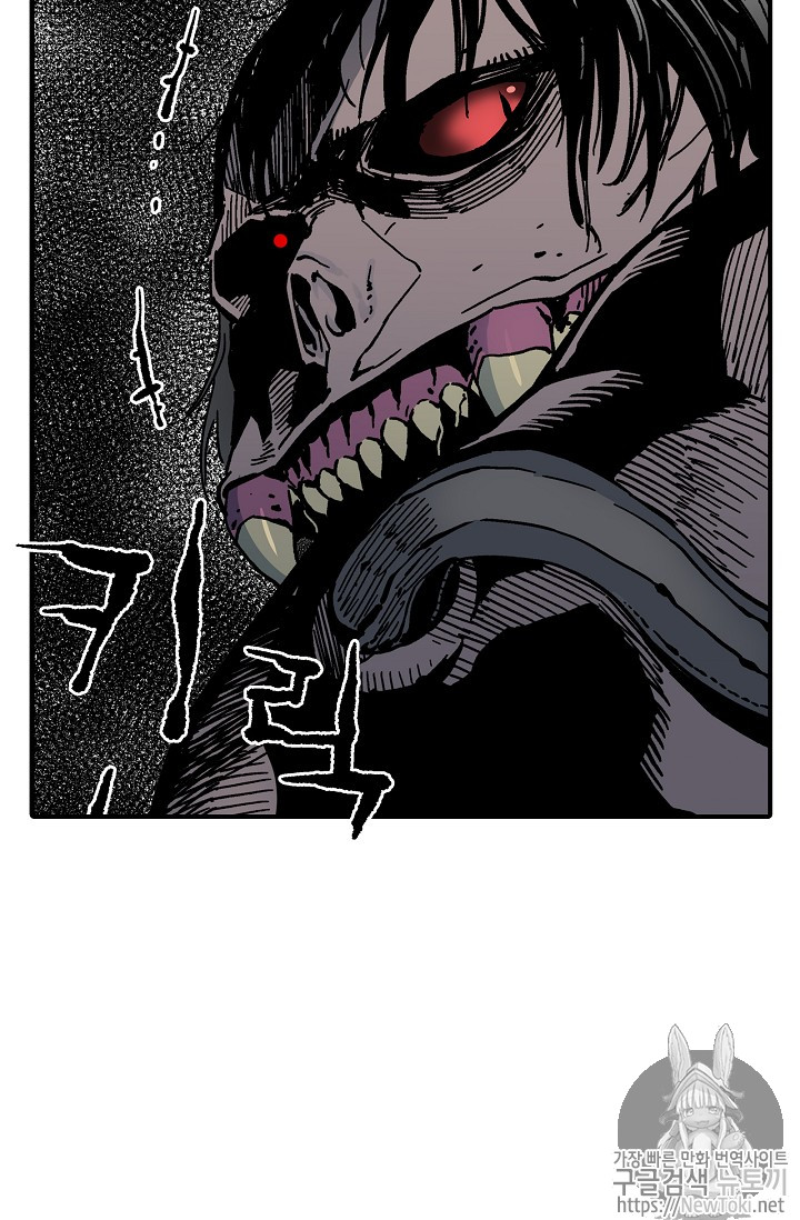 The Second Coming of Gluttony Ch.13 p42