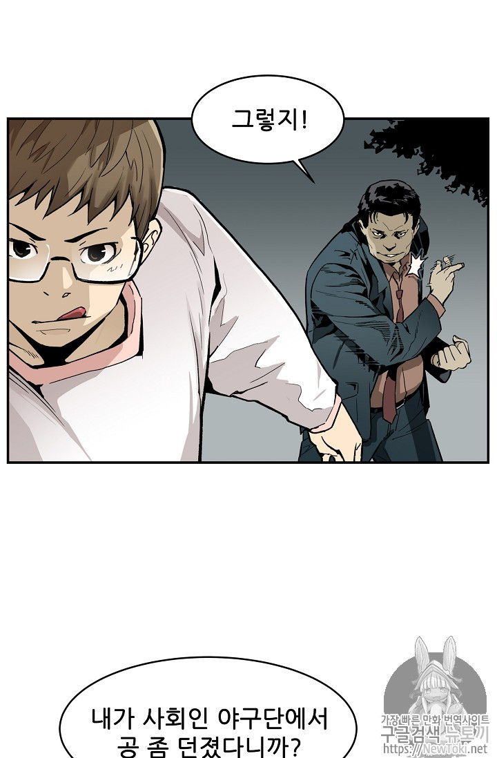 The Second Coming of Gluttony Ch.13 p44