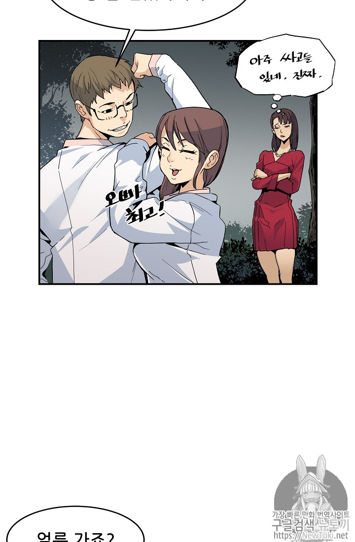 The Second Coming of Gluttony Ch.13 p45