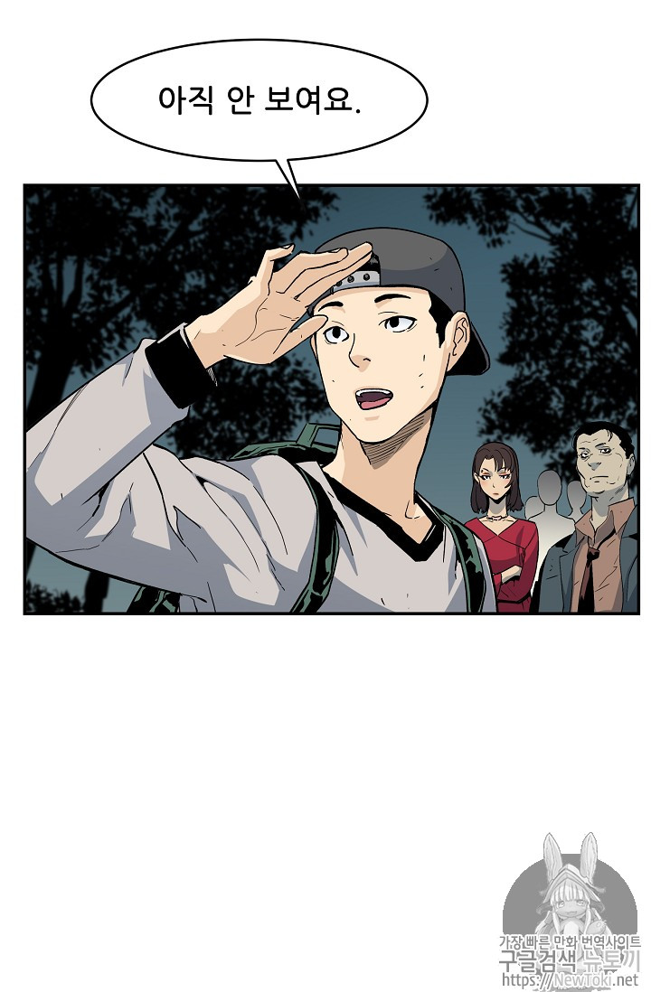 The Second Coming of Gluttony Ch.13 p47