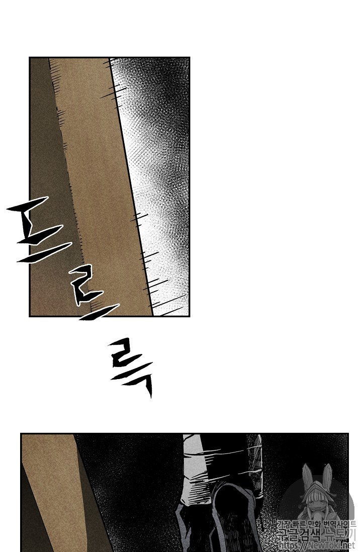 The Second Coming of Gluttony Ch.13 p49