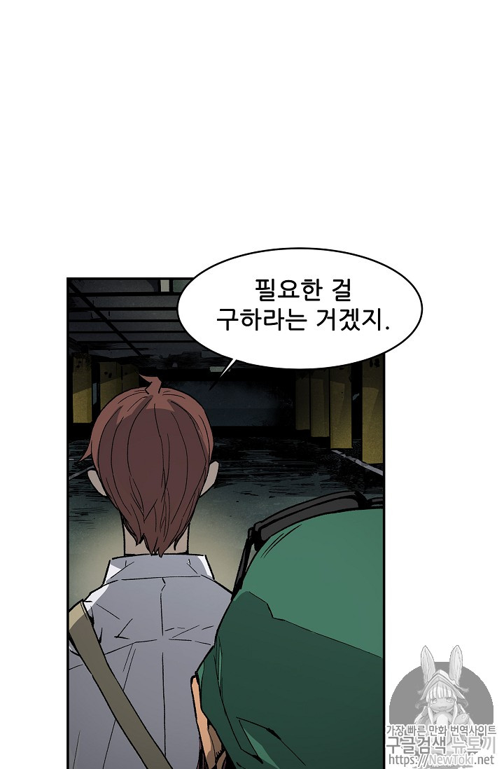 The Second Coming of Gluttony Ch.13 p5