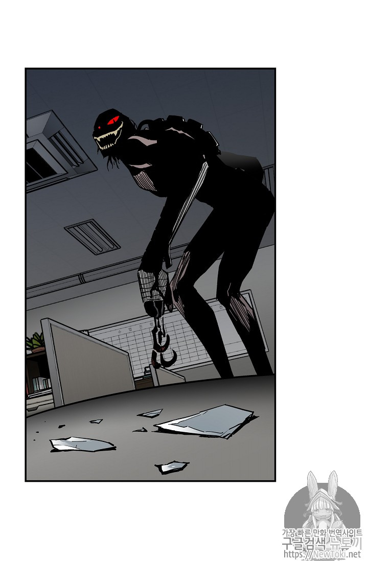 The Second Coming of Gluttony Ch.13 p54
