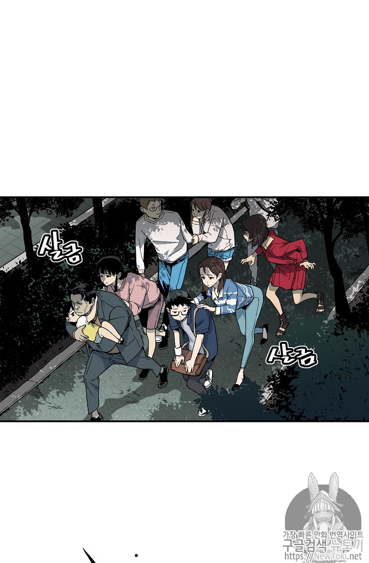 The Second Coming of Gluttony Ch.13 p56