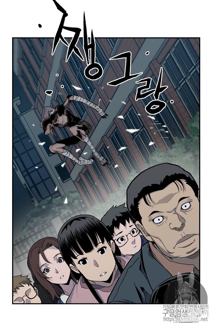 The Second Coming of Gluttony Ch.13 p57