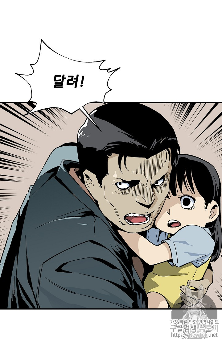 The Second Coming of Gluttony Ch.13 p58