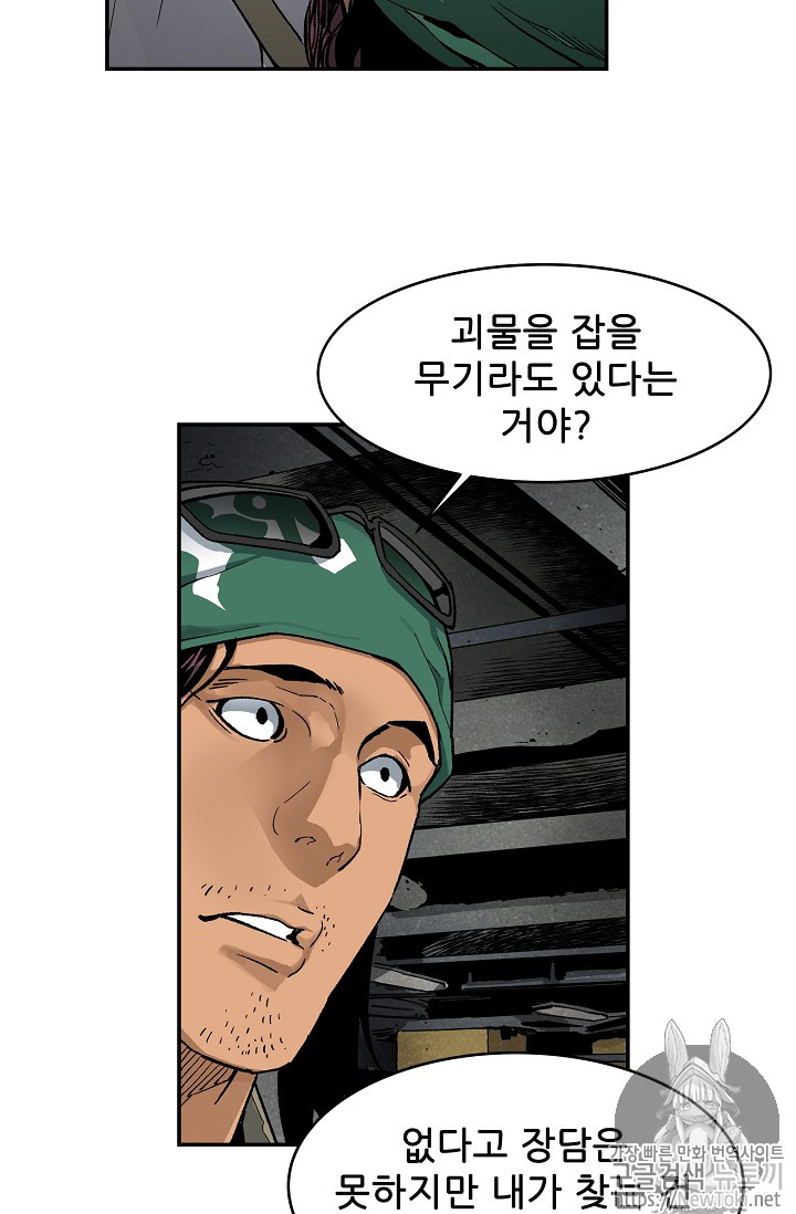 The Second Coming of Gluttony Ch.13 p6