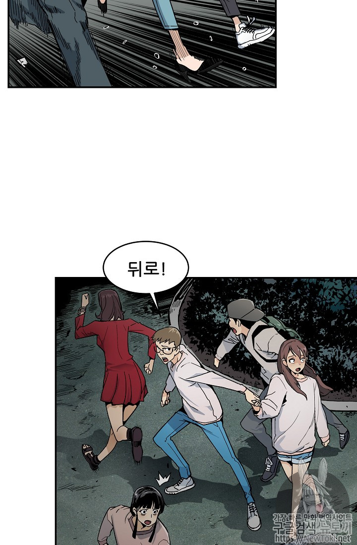 The Second Coming of Gluttony Ch.13 p60