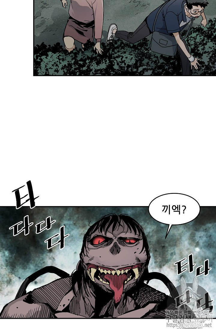 The Second Coming of Gluttony Ch.13 p61