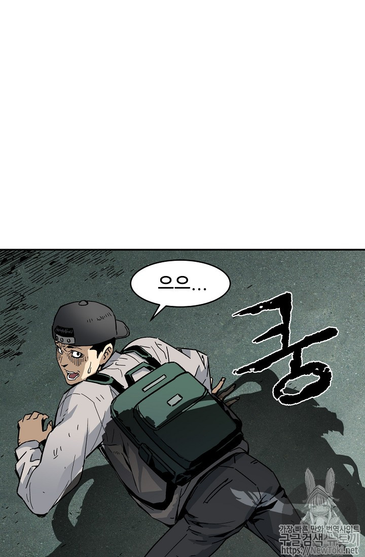 The Second Coming of Gluttony Ch.13 p64
