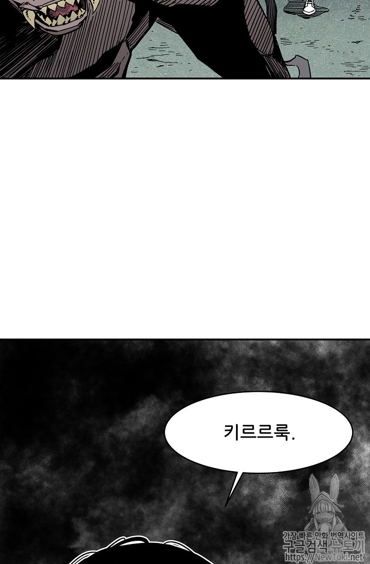The Second Coming of Gluttony Ch.13 p67