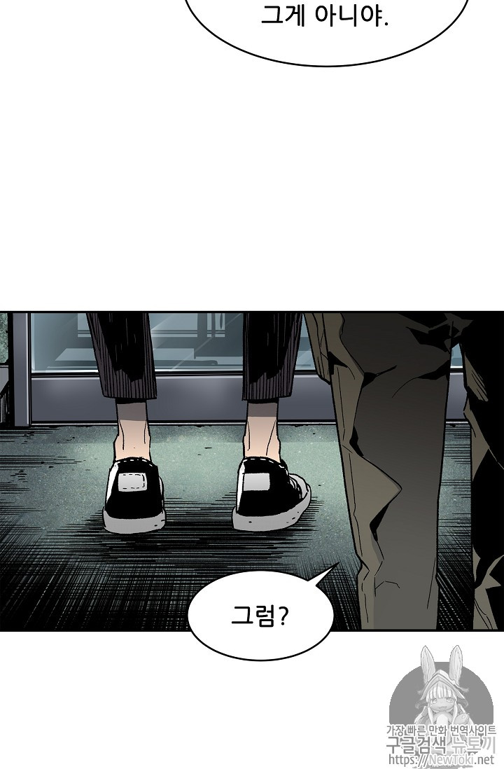 The Second Coming of Gluttony Ch.13 p7